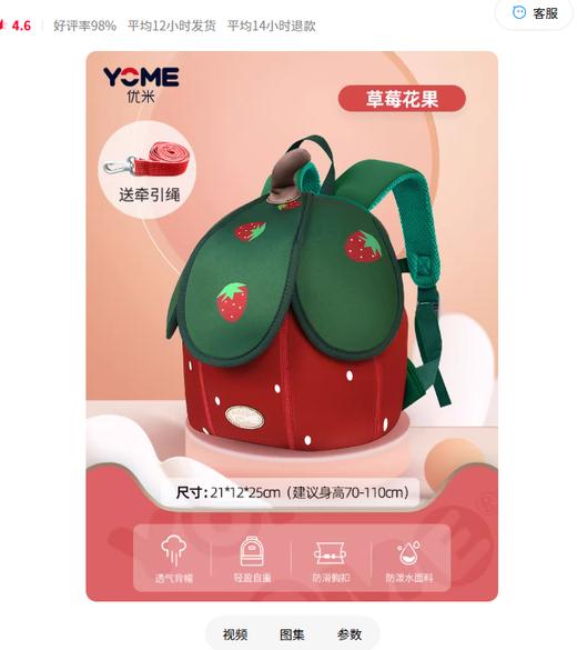 yome优米幼儿包创意造型儿童双肩包幼儿园高颜值萌宝小书包 商品图0