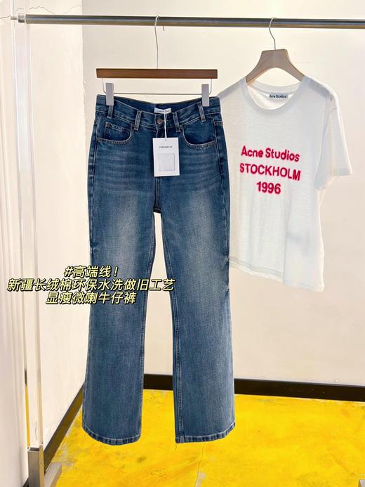 Forevercan微喇牛仔裤 商品图5