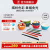 【双立人抗菌筷子碗】德国双立人NOW六色碗筷子家用陶瓷碗筷套装组合餐具套装一人一碗 商品缩略图0
