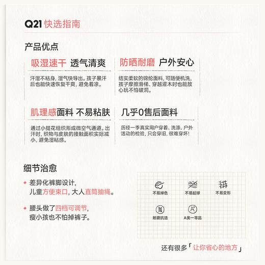 Q21机能伞裤儿童裤子耐磨速干机能裤亲子款运动长裤 商品图1