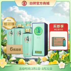 【低碳版】500ml48度毛铺玉荞酒