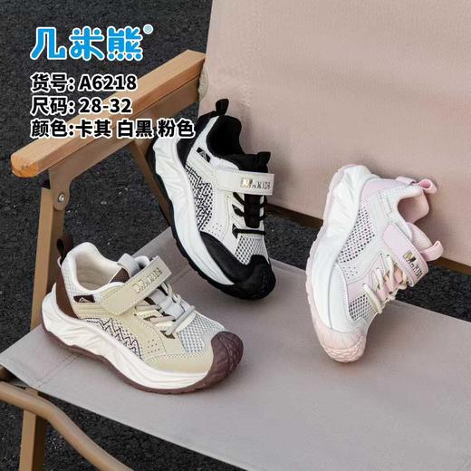 26夏款 几米熊 6218单网 28-32 商品图2