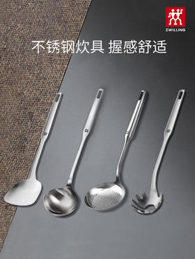 【双立人锅铲汤勺】正品德国双立人不锈钢锅铲Prof系列厨房配件 双立人锅铲汤勺漏勺