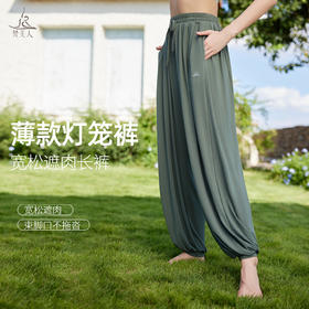 梵美人 F9073 禅意瑜伽长裤 醋酸莫代尔 有松紧