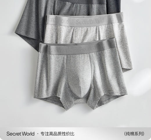 【多妈团购 Secret World  A409男士运动内裤纯棉 3条装】全身7A抑菌，穿上很安心，A类吸湿透气，像量身定制一样，高弹百搭运动，品质超好，亲肤防夹臀-咸喜仓 商品图1