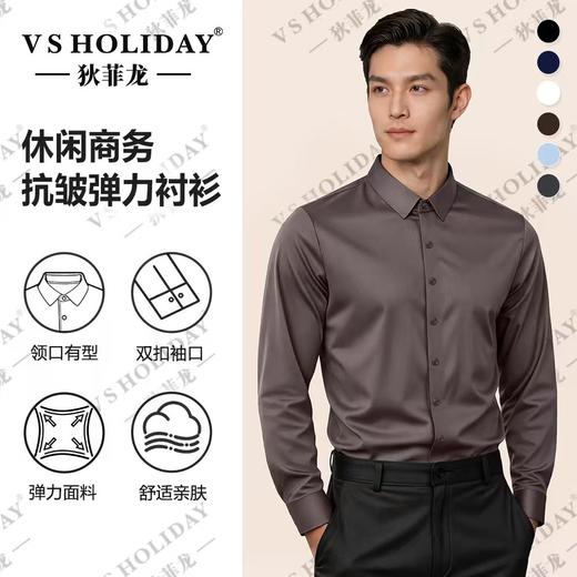 春秋季长袖修身纯色翻领无痕商务休闲衬衫/B6001 商品图0