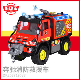 DICKIETOYS 奔驰消防救援车 宝宝汽车玩具救援车生日礼物3岁+