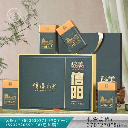 35元一套 / 一箱14套 醉美【信阳毛尖 兰色 四罐】 商品图0