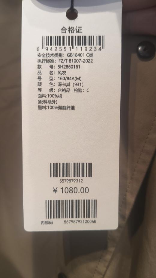 【商场同款】麦檬春秋风衣5H2860161 商品图1