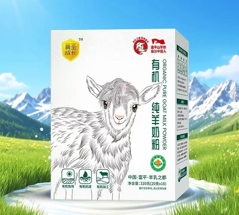 周日取货：【有机纯羊奶粉】特惠59.9元/盒，一盒320克（20克*16）