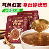 2袋装江中食疗人参当归元气粥250g/袋10包/袋 保质期至2026年7月 商品缩略图0