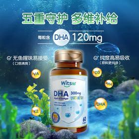 Witsbb健敏思多效复合DHA藻油胶囊60粒/瓶