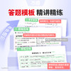 26新版万唯中考初中数理化大题答题模板数学物理化学万维教育 商品缩略图1