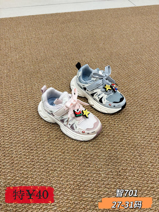 智慧树701双网  27-31码 商品图0