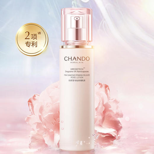 纪念日百货自然堂粉钻水乳精三件套护肤套盒162795168 商品图2