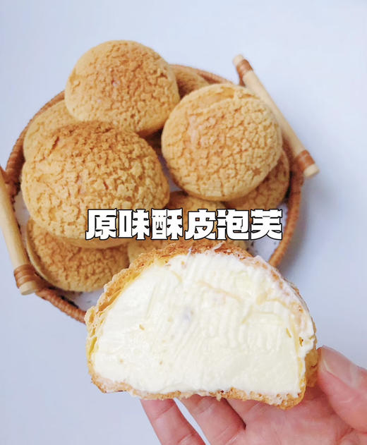 酥皮爆浆大泡芙 商品图3
