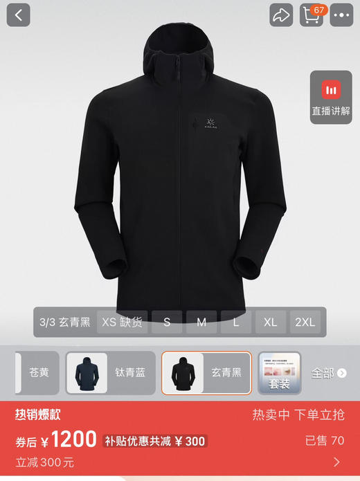 原单凯乐石Polartec男士抓绒外套030101 商品图9