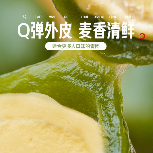 【清明】榴芒一刻 猫山王榴莲青团小丸子100g 商品图2