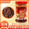 桥头重庆小面调料（香辣）200g 商品缩略图1