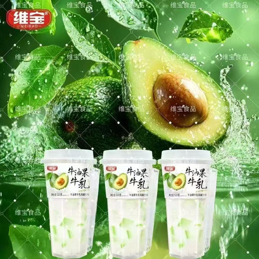 维宝牛油果牛乳风味饮料520g 商品图0