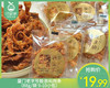 厦门老字号鼓浪屿肉条（88g/袋 9-10小包）生产日期: 4月13日 商品缩略图0