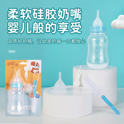 宠物奶瓶套装150ml狗狗奶瓶 猫咪幼犬幼猫奶瓶 多奶嘴软嘴 带瓶刷 商品图0