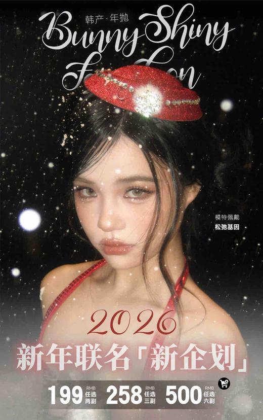 Fairycon 年抛189/副228/3副490/6副,清纯学妹肉桂茶焦糖泡芙黑不溜秋 商品图0