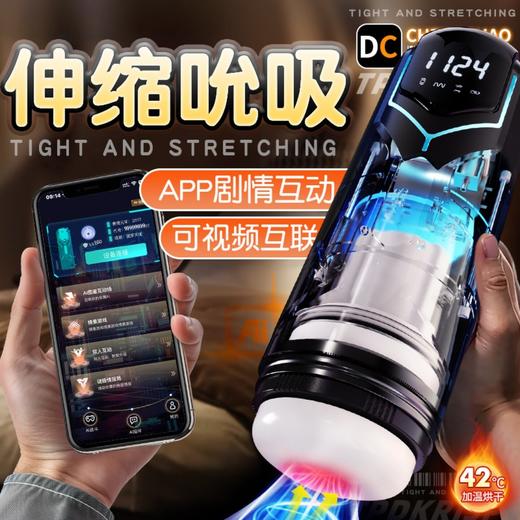 谜姬星际飞机杯app互动吮吸伸缩 商品图0