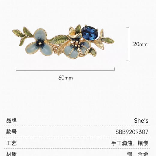 shes茜子梵高鸢尾胸针 紫/蓝双色绝美上线 商品图7