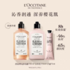 全新升级欧舒丹甜蜜樱花润肤乳250ml+樱花沐浴露250ml+樱花手霜75ml 商品缩略图0