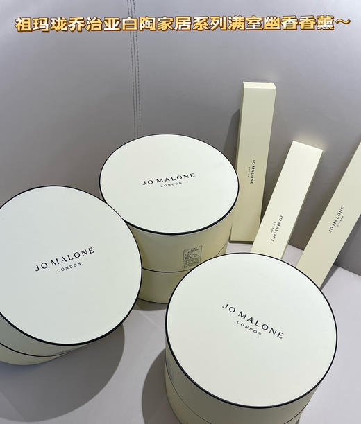 原单正品祖m珑乔治亚白陶家居系列满室幽香香薰030102 商品图5