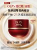 OLAY 玉兰油超红瓶（油霜版） 商品缩略图0