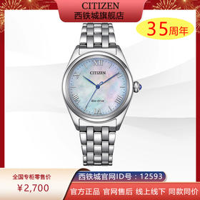 西铁城/CITIZEN光动能表盘时尚钢带女士手表EM1140-80D