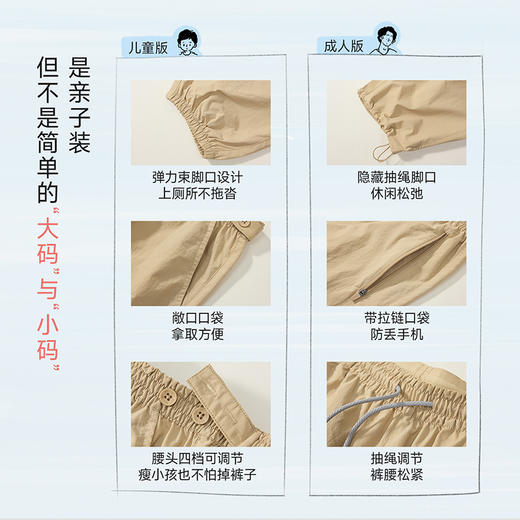 Q21机能伞裤儿童裤子耐磨速干机能裤亲子款运动长裤 商品图3