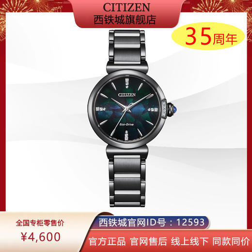 西铁城/CITIZEN光动能表盘时尚钢带女士手表EM1067-88E 商品图0