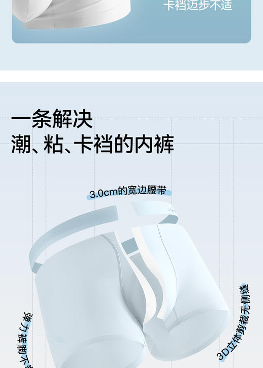 【多妈团购Secret World  A416男士内裤3条装 薄荷冰丝透气中腰无痕四角短裤】更适合亚洲人曲线，7A抑菌，一条解决潮、粘、卡裆的内裤，摸着柔软穿着凉爽，夏天也全身透气-咸喜仓 商品图7