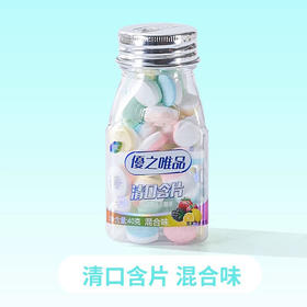 B163 优之唯品维C清口含片混合味
