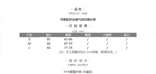 灵缈酝梦|优雅气质百褶纱裙 商品图6