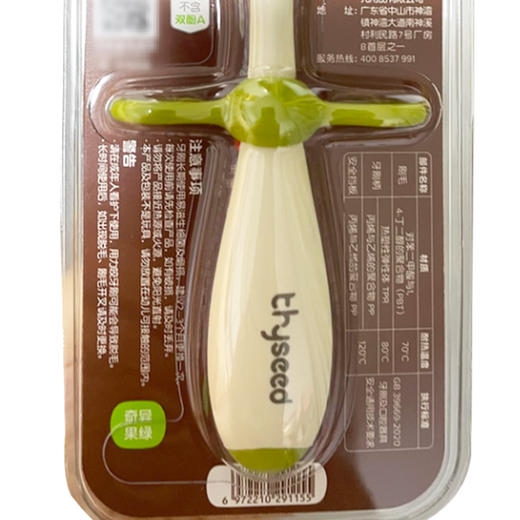 世喜12-36个月训练牙刷（两只装）TE-B01 商品图6