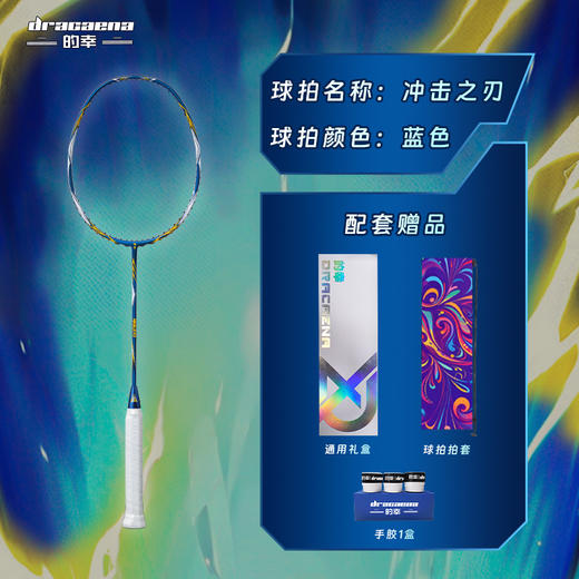 的幸冲击之刃全碳素羽毛球拍单拍 商品图6