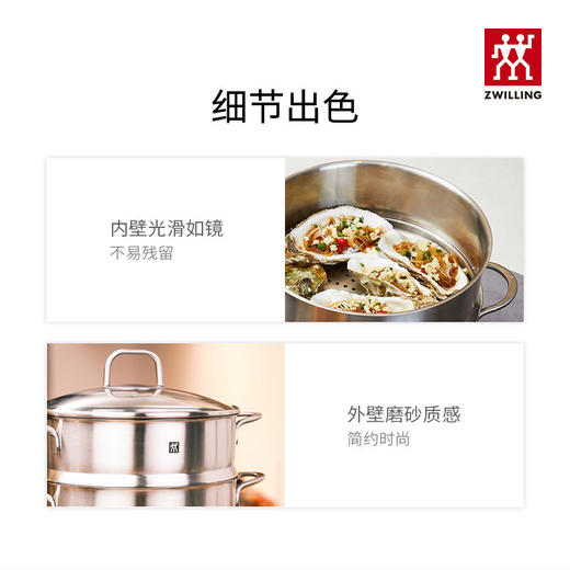 【德国双立人汤锅蒸锅】正品德国双立人Twin Nova III系列20cm/24cm/28CM不锈钢深汤锅官方质保 商品图2