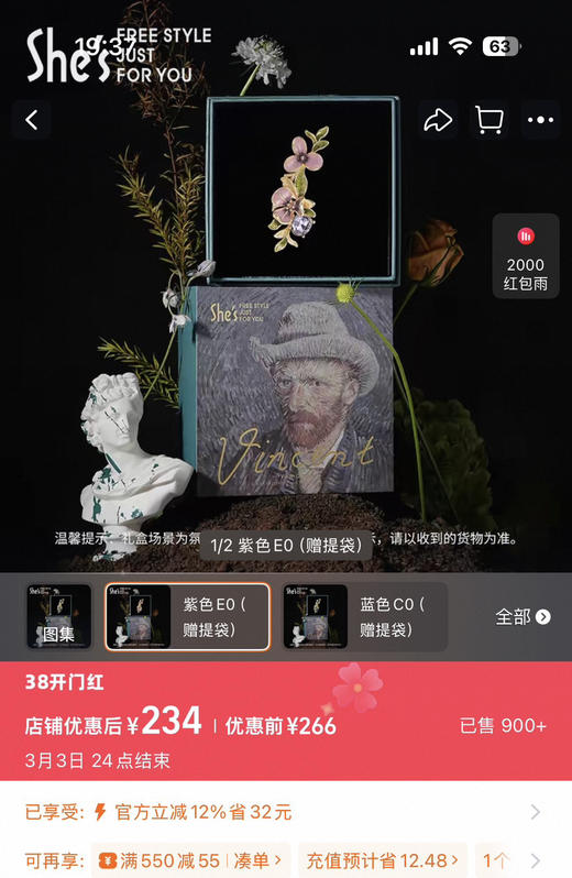 shes茜子梵高鸢尾胸针 紫/蓝双色绝美上线 商品图2