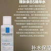 理肤泉B5多效保湿舒缓修复水50ml小样中样旅行装 商品缩略图4