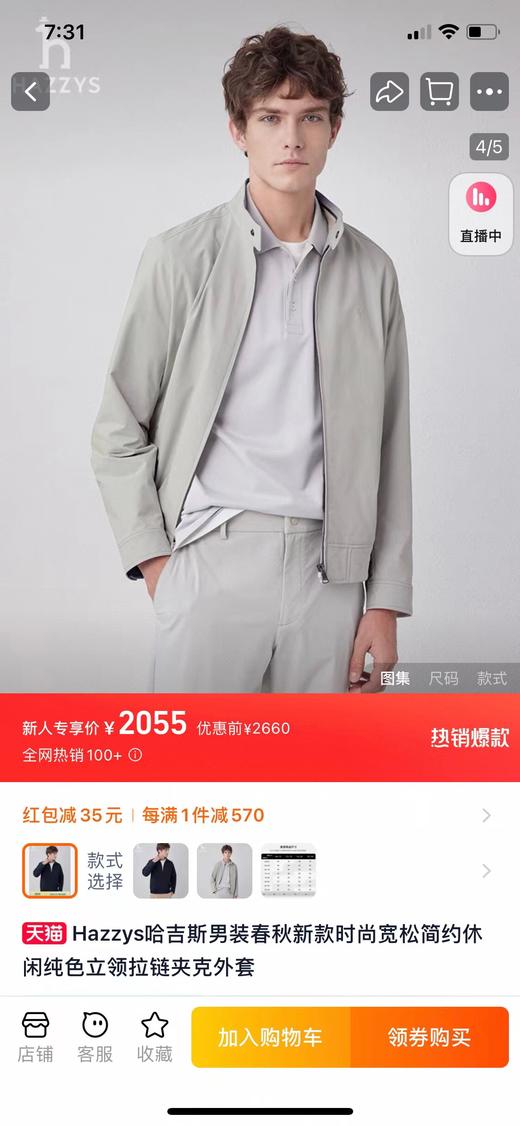 F030155男装春秋新款时尚宽松简约休闲纯色立领拉链夹克外套 商品图11