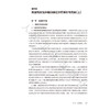 临床循证实践丛书 肿瘤疾病 宋争放 供临床、预防、口腔、药学、医技、护理、健康管理等专业使用 9787117392846人民卫生出版社 商品缩略图4