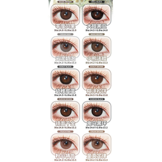 【活动】MONSTERCON半年抛 新品 不止乖巧/蓝眼泪 黑糖救星/实用坚果/素颜天分/糊涂松饼/新手黑环/柔光透黑/松弛曲奇/幼稚皮蛋/大眼黑豆/粉心祷告/云泥奶泡 COS头七 自然日常通勤美瞳 商品图3