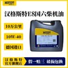 汉格斯特E8国六柴机油10万公里20L燃油燃气发动机通用 商品缩略图0