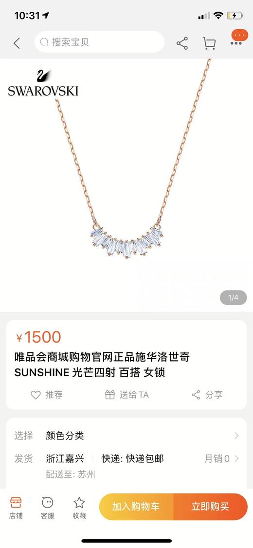 F030177王曼妮同款金银两色齐发光芒四射太阳花项链 商品图5