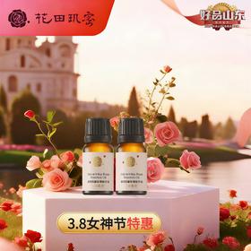 【3.8女神节特惠】花田玑密·凝时抗皱玫瑰精华油10ml*2