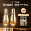 【新品】【原生密码】日间透亮精华油30ml*2 赠:日间透亮精华油10ml*2+夜间抗皱精华油10ml*1（价值￥2980） 商品缩略图0